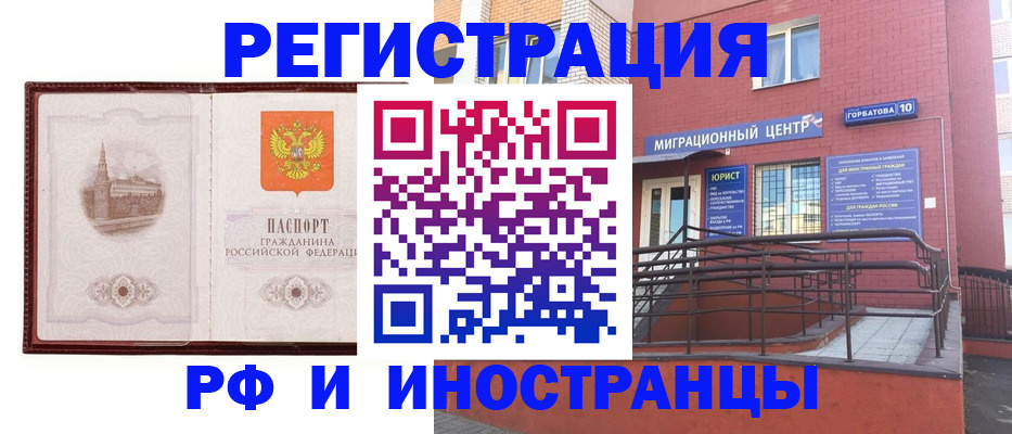 купить прописку в Мыски