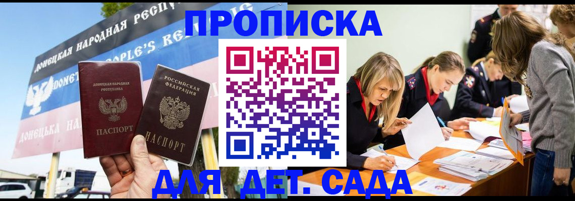 временная регистрация для всех в Мыски