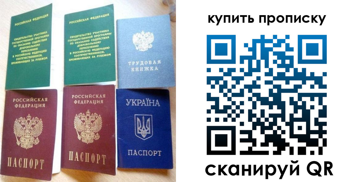 прописка ребенка в Мыски