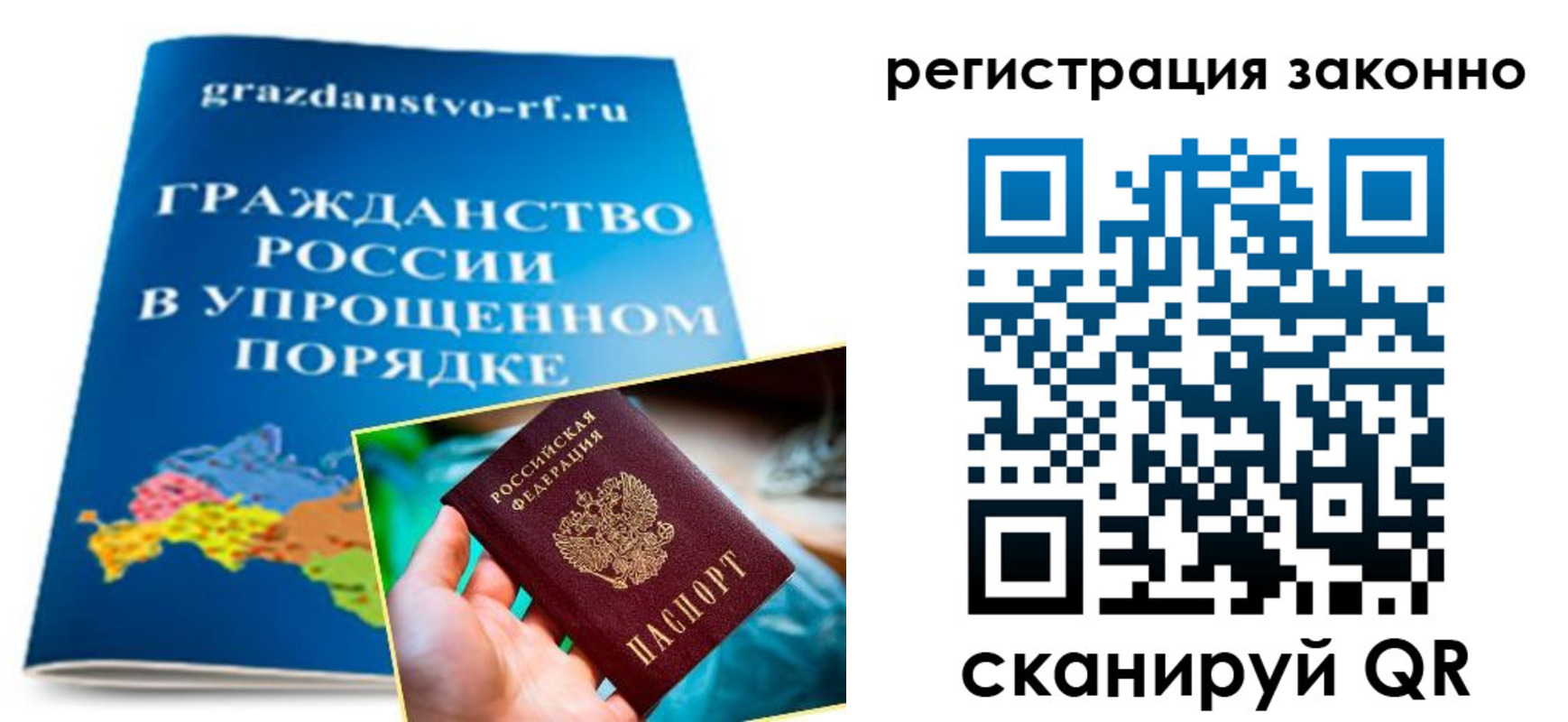 прописка регистрация в Мыски