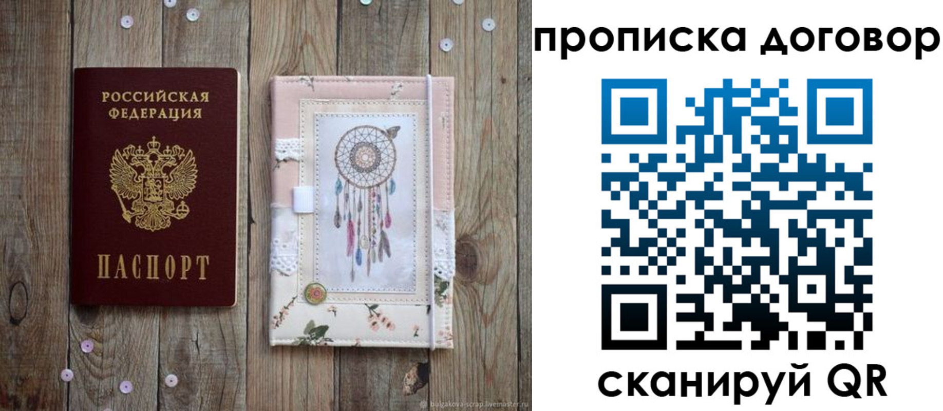 временная регистрация гарантия в Мыски
