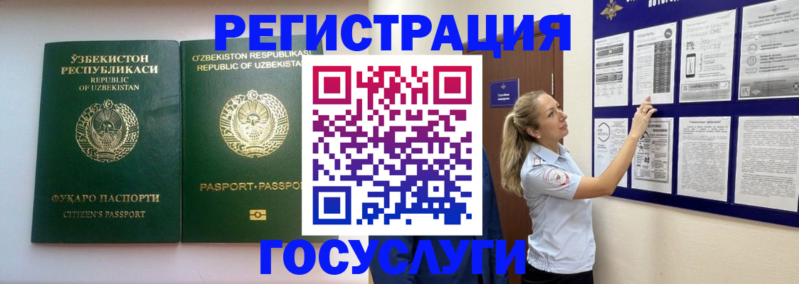 временная регистрация для всех в Мыски