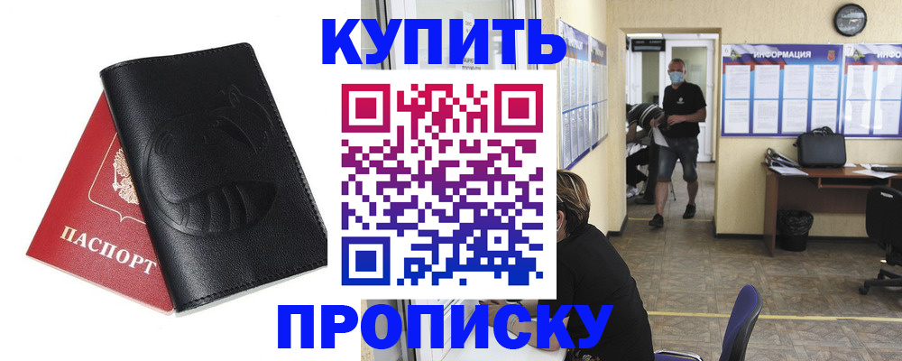 временная регистрация поиск в Мыски