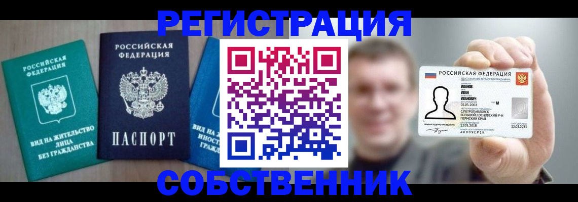 прописка поиск в Мыски